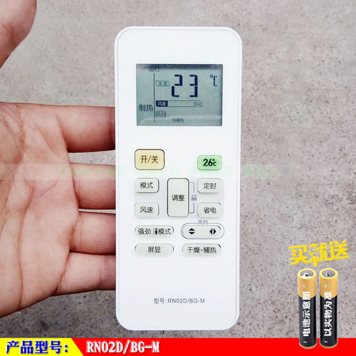适用于 美的RN02D/BG-M柜机空调遥控器 通RN02A/BG-M RN02C/BG-M