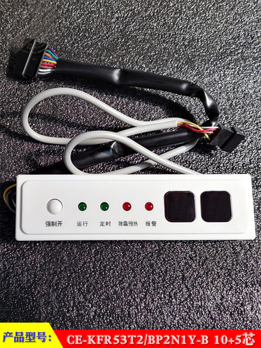 信号接收器CE-KFR53T2/BP2N1Y-B