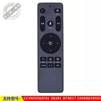 58A81海尔电视语音遥控器