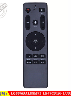 适用于 海尔LQ55/65AL88M92 LE49C51/G LU55F31N电视机语音遥控器