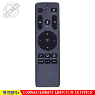 适用于 海尔LQ55/65AL88M92 LE49C51/G LU55F31N电视机语音遥控器