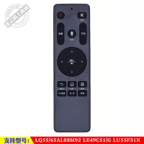 LU55F31N海尔语音遥控器