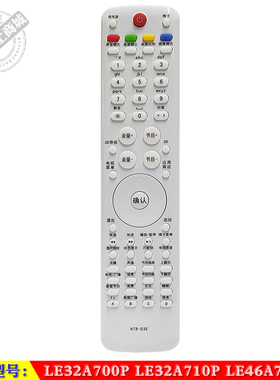 适用于 海尔LE32A700P LE32A710P LE46A720液晶电视机遥控器