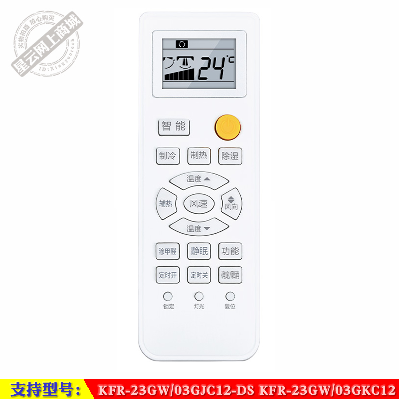 适用于 海尔KFR-23GW/03GJC12-DS 23GW/03GKC12 智能空调机遥控器