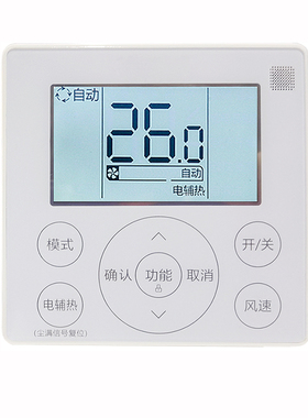 适用美的中央空调风管多联线控器KJR-90D/BK 90W 29B 86G 90E/MBF