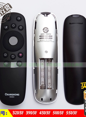 长虹原装32D3F 39D3F 43D3F 50D3F 55D3F智能液晶电视遥控器