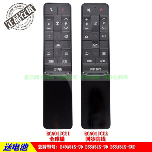 适用于TCL智能B49A81S-UD B55A81S-UD B55A81S-CUD液晶电视遥控器