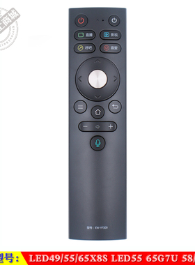 适用于 康佳LED49/55/65X8S LED55/65G7U 58/65G2U电视语音遥控器