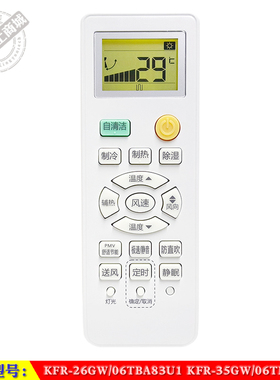 适用于 海尔KFR-26GW/06TBA83U1 KFR-35GW/06TBA83U1空调遥控器