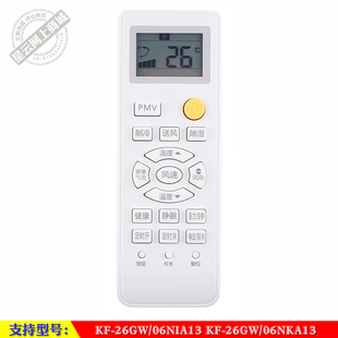 海尔 06NKA13 06NIA13 单冷空调机遥控器 26GW 适用于