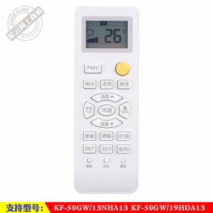 适用于 13NHA13 50GW 19HDA13智能单冷空调遥控器 海尔KF