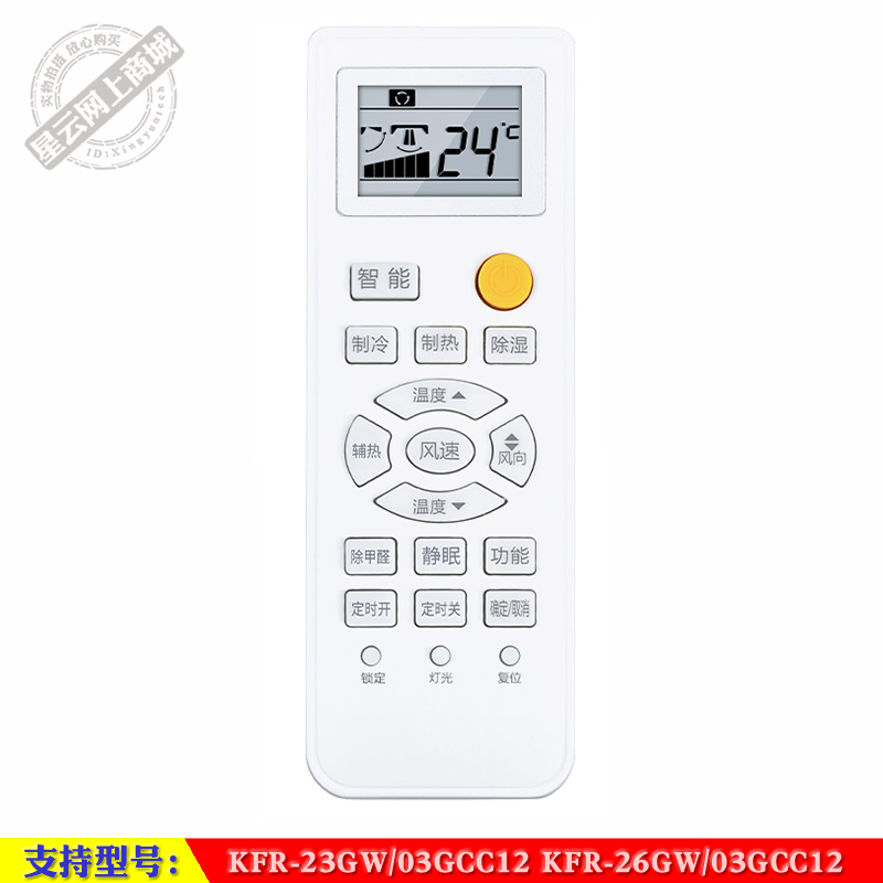 适用于 海尔KFR-23GW/03GCC12 KFR-26GW/03GCC12智能空调机遥控器