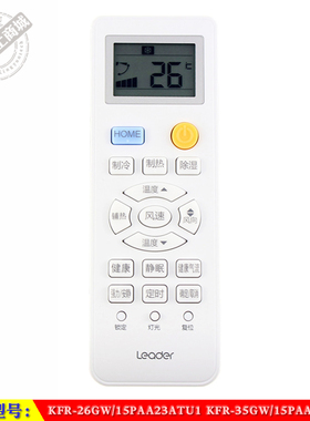 适用于 统帅 KFR-26GW 35GW/15PAA23ATU1 智能空调机遥控器