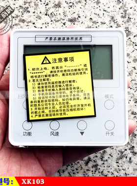 适用格力XK01 XK27手操器XK99 XK111线控器风管机多联机103 70-24