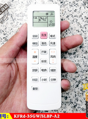 日菱MTUBRTIUSH原装KKCQ-2RL KFRd-35GW/SLBP-A2空调遥控器