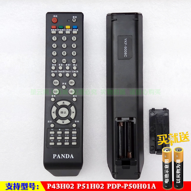 适用于 PANDA熊猫P43H02 P51H02 P50H01A P51H21液晶电视遥控器 - 实物图