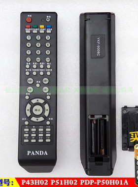 适用于 PANDA熊猫P43H02 P51H02 P50H01A P51H21液晶电视遥控器