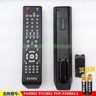 适用于 PANDA熊猫P43H02 P51H02 P50H01A P51H21液晶电视遥控器