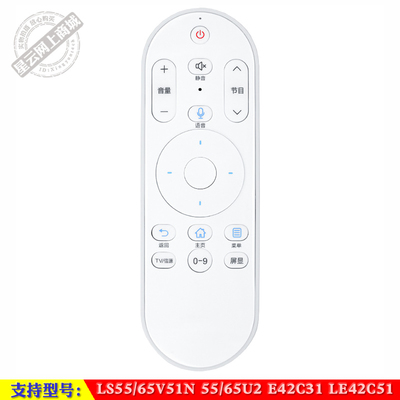 LE42C51海尔语音遥控器