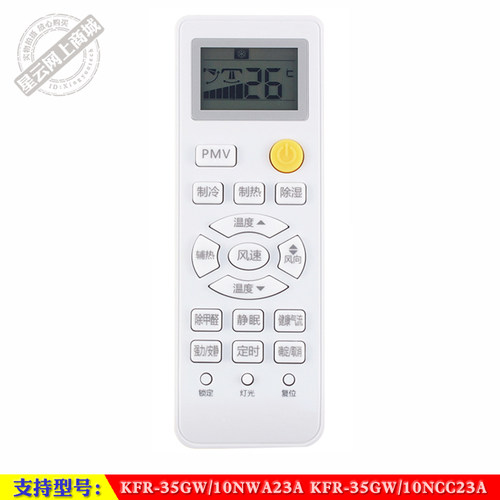 适用于 海尔 KFR-35GW/10NWA23A KFR-35GW/10NCC23A 空调机遥控器