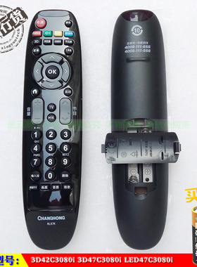 原装长虹3D42C3080i 3D47C3080i LED47C3080i液晶电视遥控器
