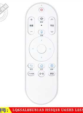 适用于海尔LQ65AL88U81A3 H55Q18 U65H3 LS55K610G电视语音遥控器