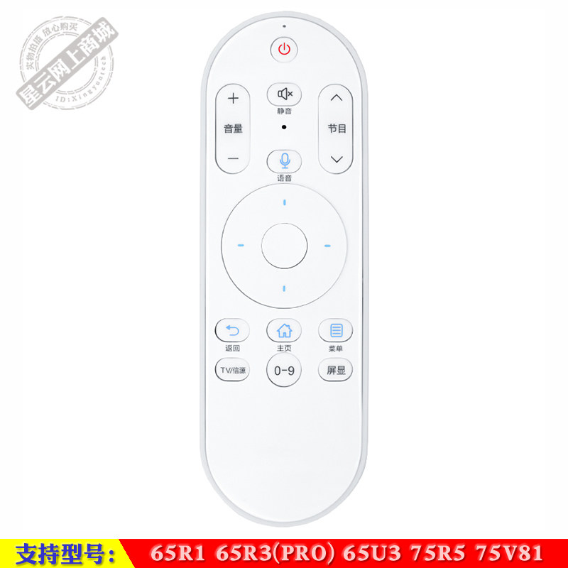 75V81海尔语音遥控器75R5