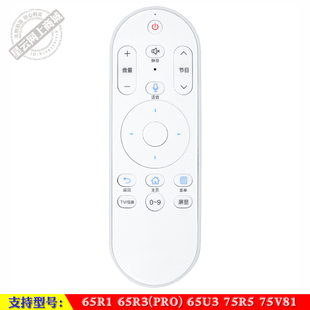 适用于 海尔 65R1 65R3(PRO) 65U3 75R5 75V81 电视语音遥控器