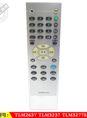 适用于 海信原装 TLM2637 TLM3237 TLM3277SP 液晶电视机遥控器