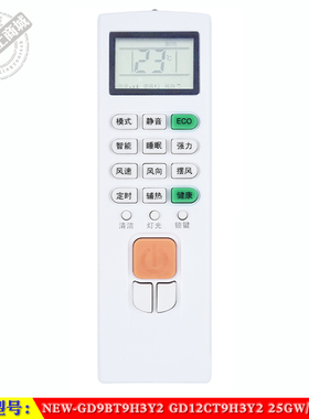 适用于 志高NEW-GD9BT9H3Y2 GD12CT9H3Y2 25GW/J169+N3空调遥控器