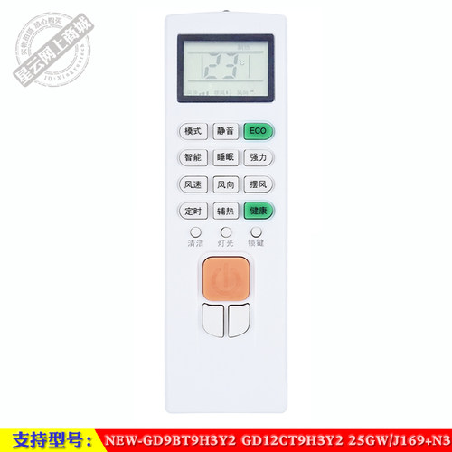 志高空调遥控器GD12CT9H3Y2