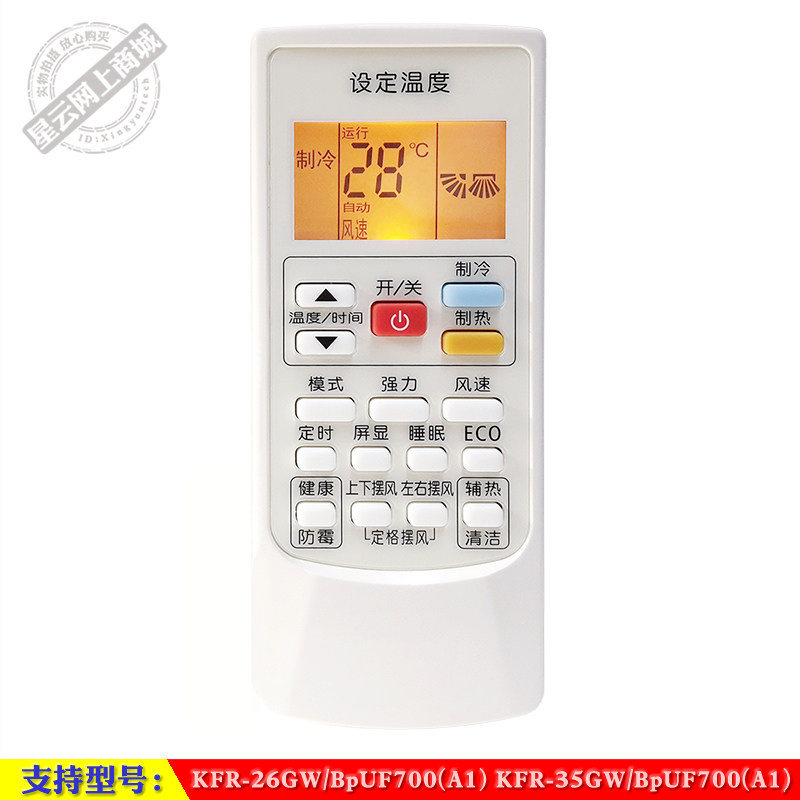 适用于 AUX奥克斯 KFR-26GW 35GW/BpUF700(A1) 智能空调遥控器