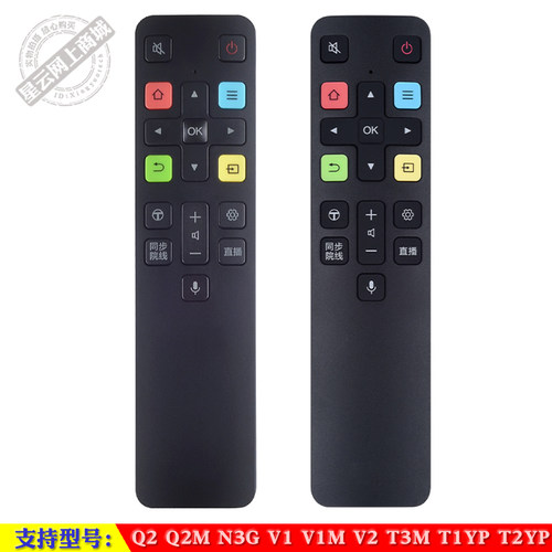 智能语音遥控器TCLT2YP