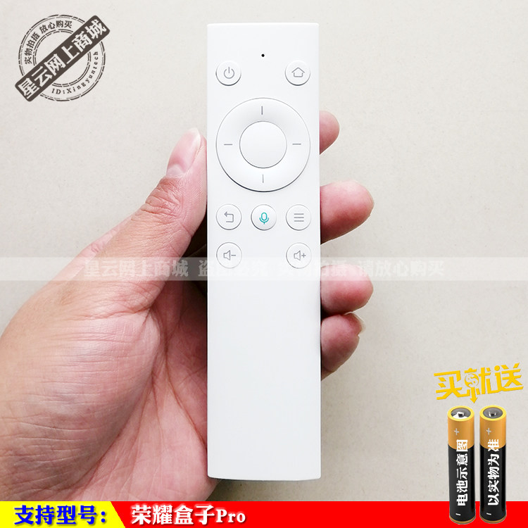 适用于 华为honor/荣耀盒子Pro高清智能语音4K网络机顶盒遥控器