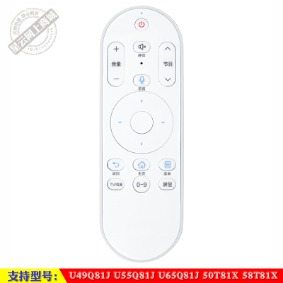 U49Q81J海尔语音遥控器