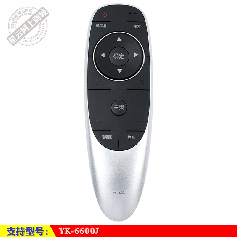 适用创维电视蓝牙语音遥控器