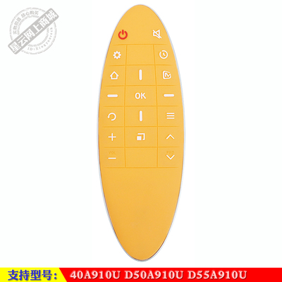 芒果电视遥控器tclD55A910U