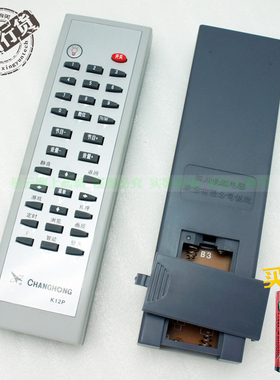 长虹 原厂原装K12P电视遥控器 通用K12D K12A K12G PF2599K 2583K
