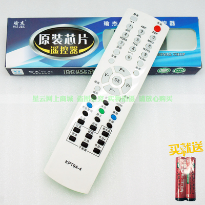 瑜杰长虹原装芯片KPT9A-4电视机遥控器 LT32600 LT32700 LT40600