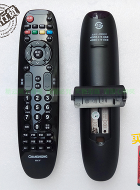 长虹原装RP67F电视遥控器3D32B3000i LED32560 32580 LED32C2000