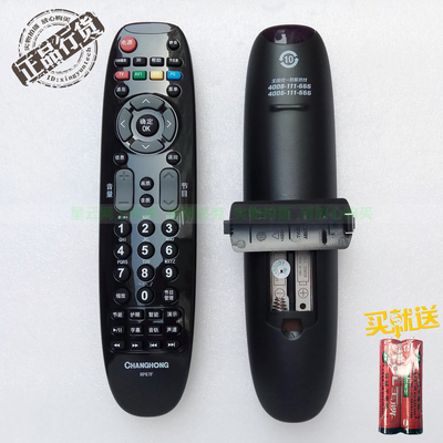 长虹原厂原装LED32B2100C 3D43C2000 3D43C2060 液晶电视遥控器