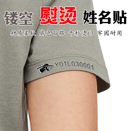 定制镂空名字贴可熨烫衣服姓名贴儿童成人防水标签透明底印字LOGO