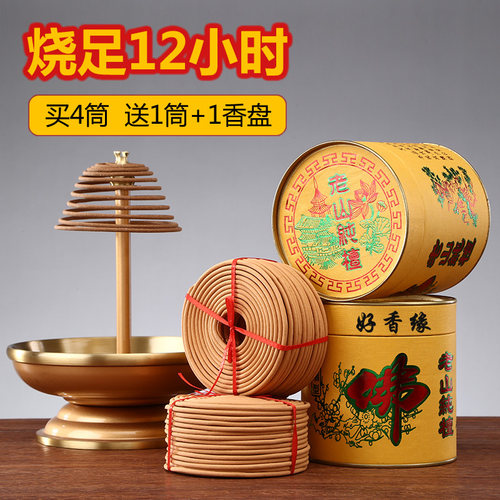 12小时盘香纯天然老山檀香熏香