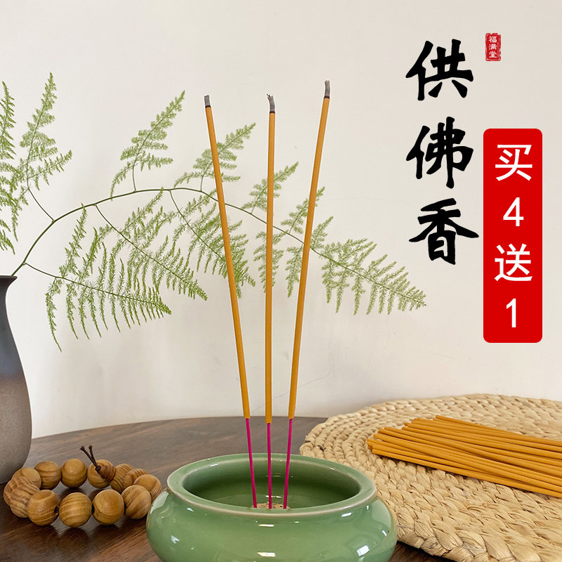 拜佛天然仙家专用供香