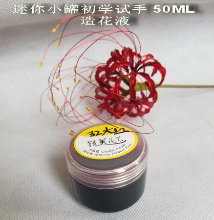 小配饰可爱彼岸花造花液发簪古风DIY仿真材料