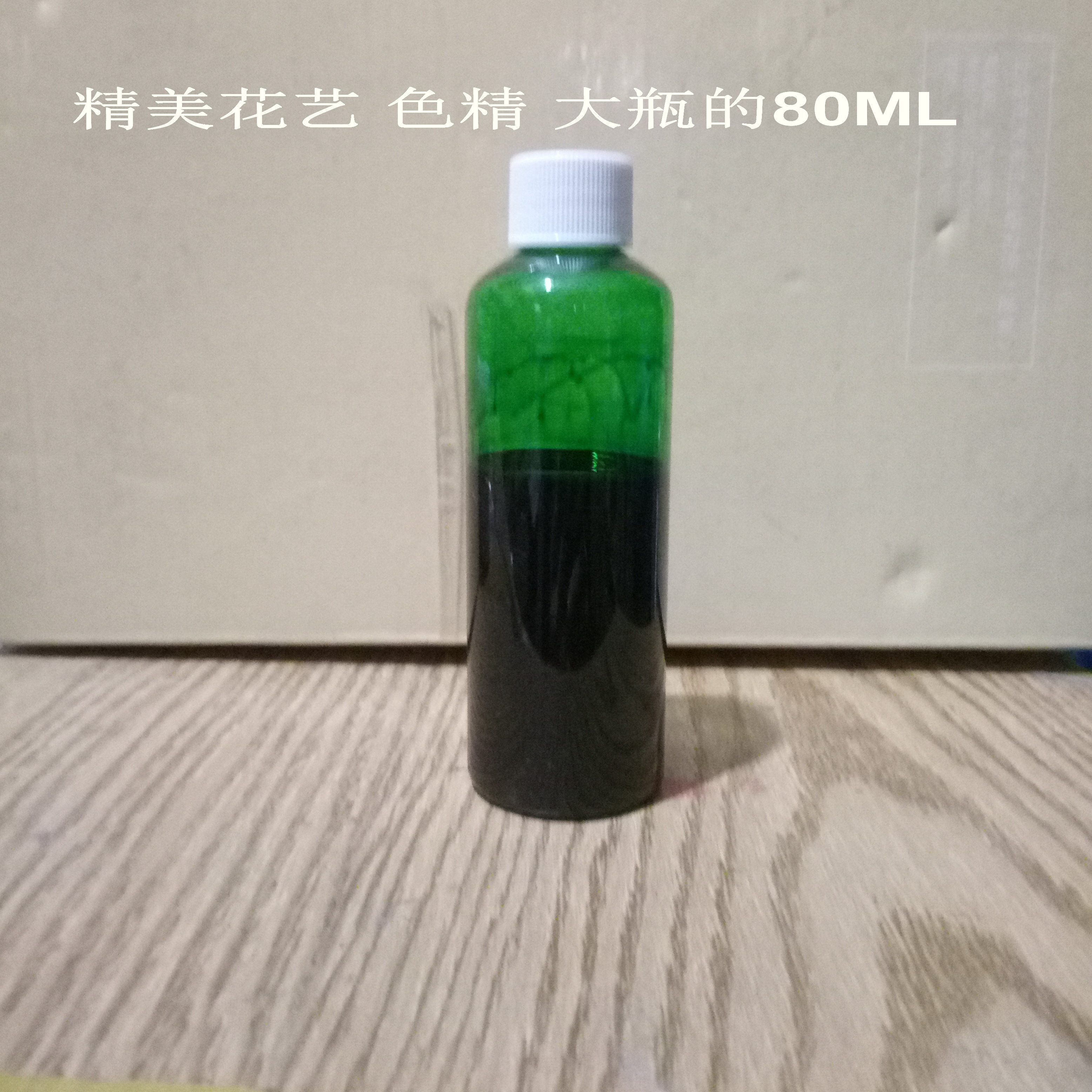 超浓缩色精造花液树脂VU胶专用图片
