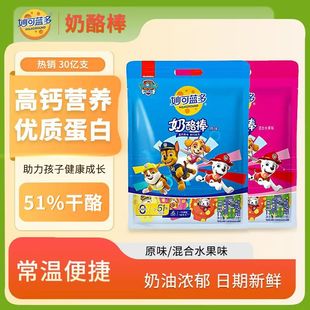 超市同款 妙可蓝多棒棒奶酪棒高钙健康营养零食19支51干酪 380g正品