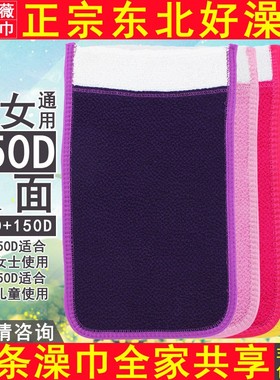 细砂+粗砂双面儿童男女通用 东北紫薇牌搓澡巾家用毛巾里黄色粉色
