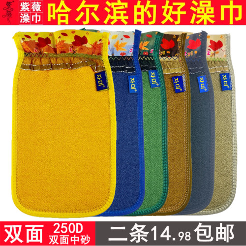 紫薇搓澡巾花边双面中砂沐浴搓泥