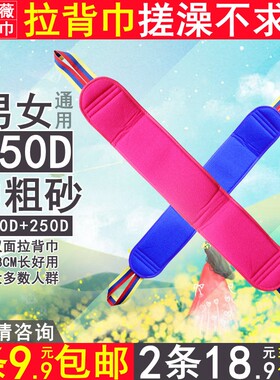 北方紫薇牌双面洗澡拉背巾神器家用带条搓澡巾男女士磨砂250D中砂
